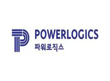 파워로직스