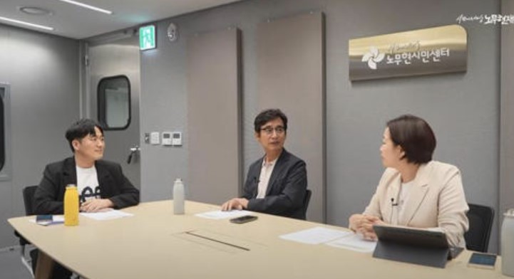 유시민-노무현재단-유튜브