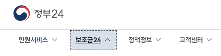 정부24 이미지