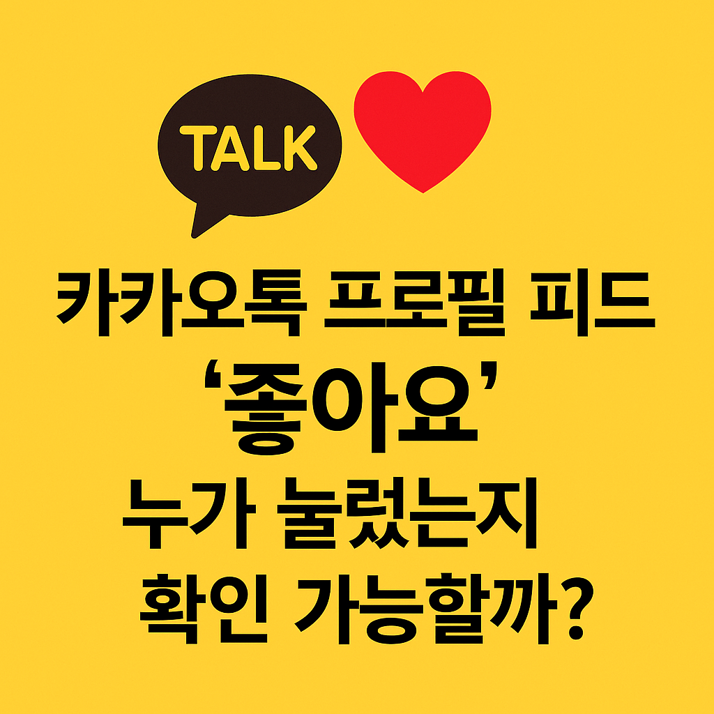 카카오톡 바로가기