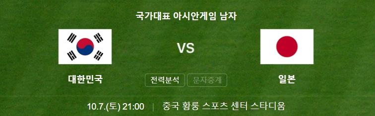 항저우-축구-결승