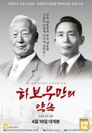 영화 하우보만의 약속 관련 사진