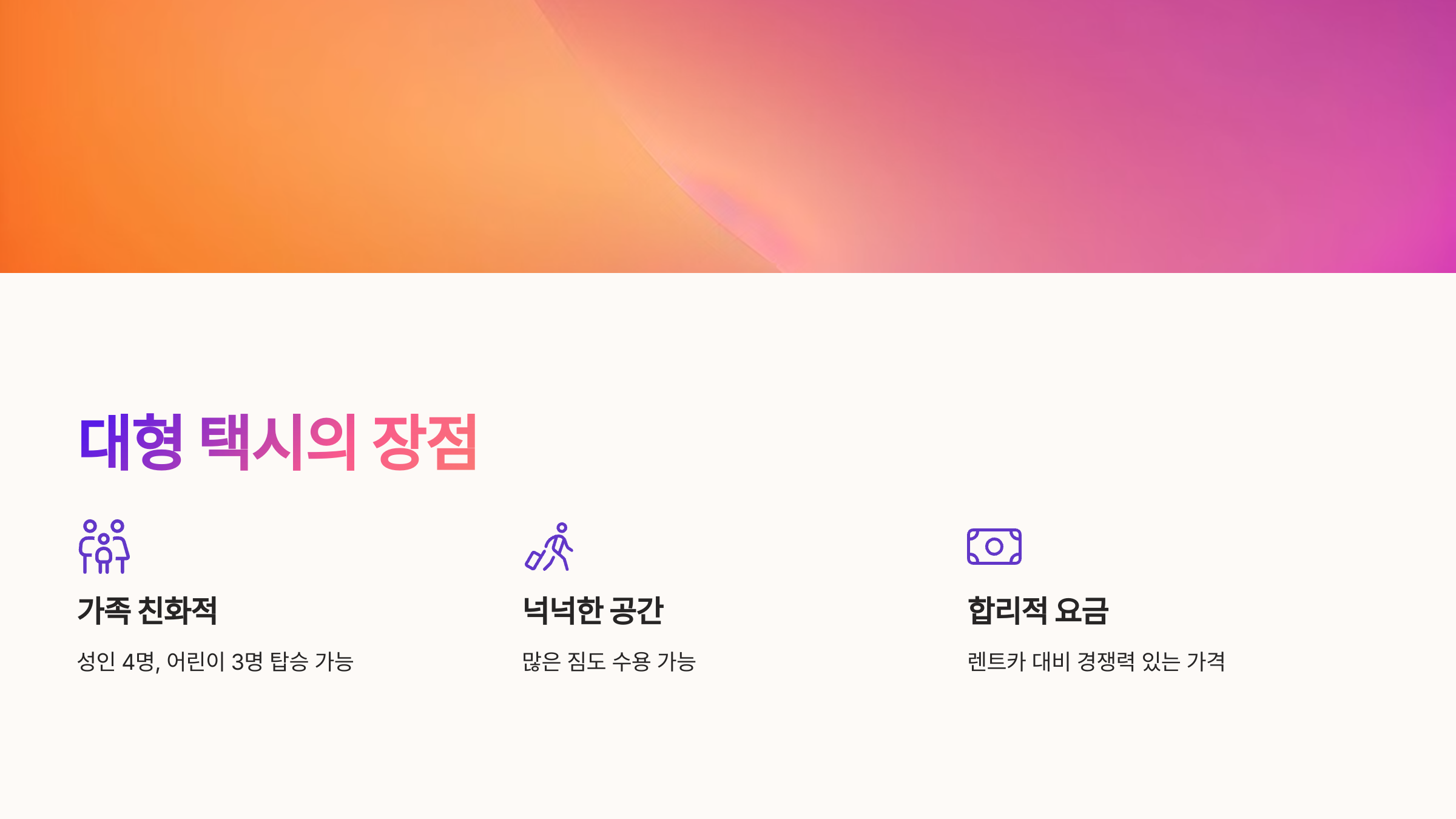 카카오 T 벤티 제주도 가족 여행