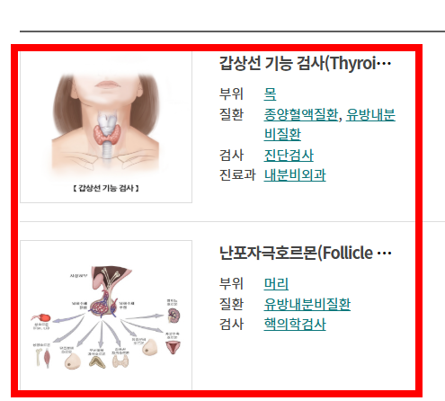 신장 검사방법 알아보기