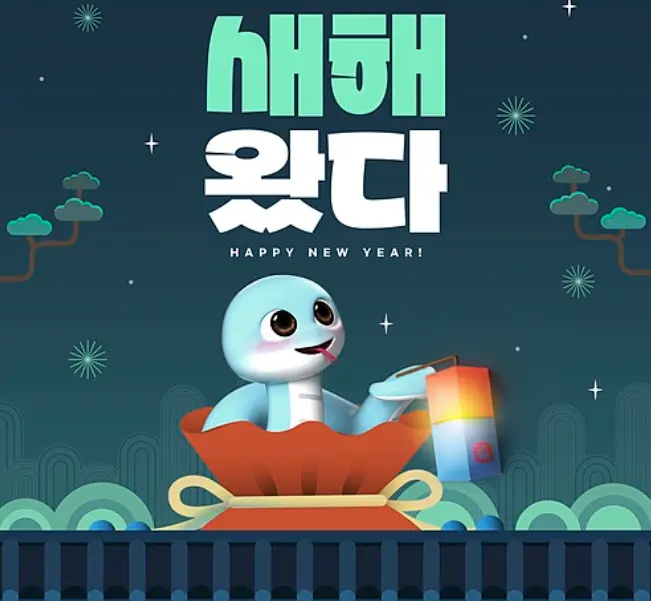 2025 설 교통 혼잡 예상 시간대