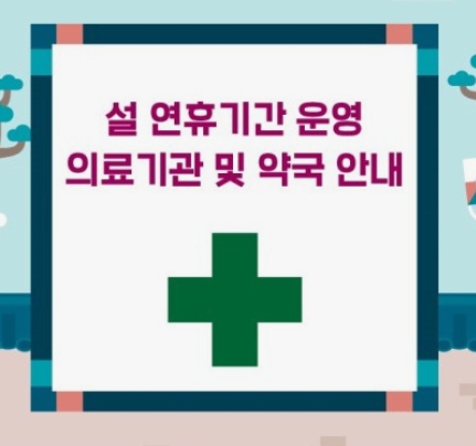 운영의료기간
