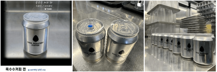 출처: 소울로스터리