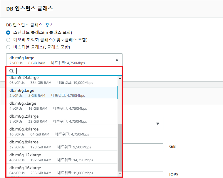 RDS 생성하기