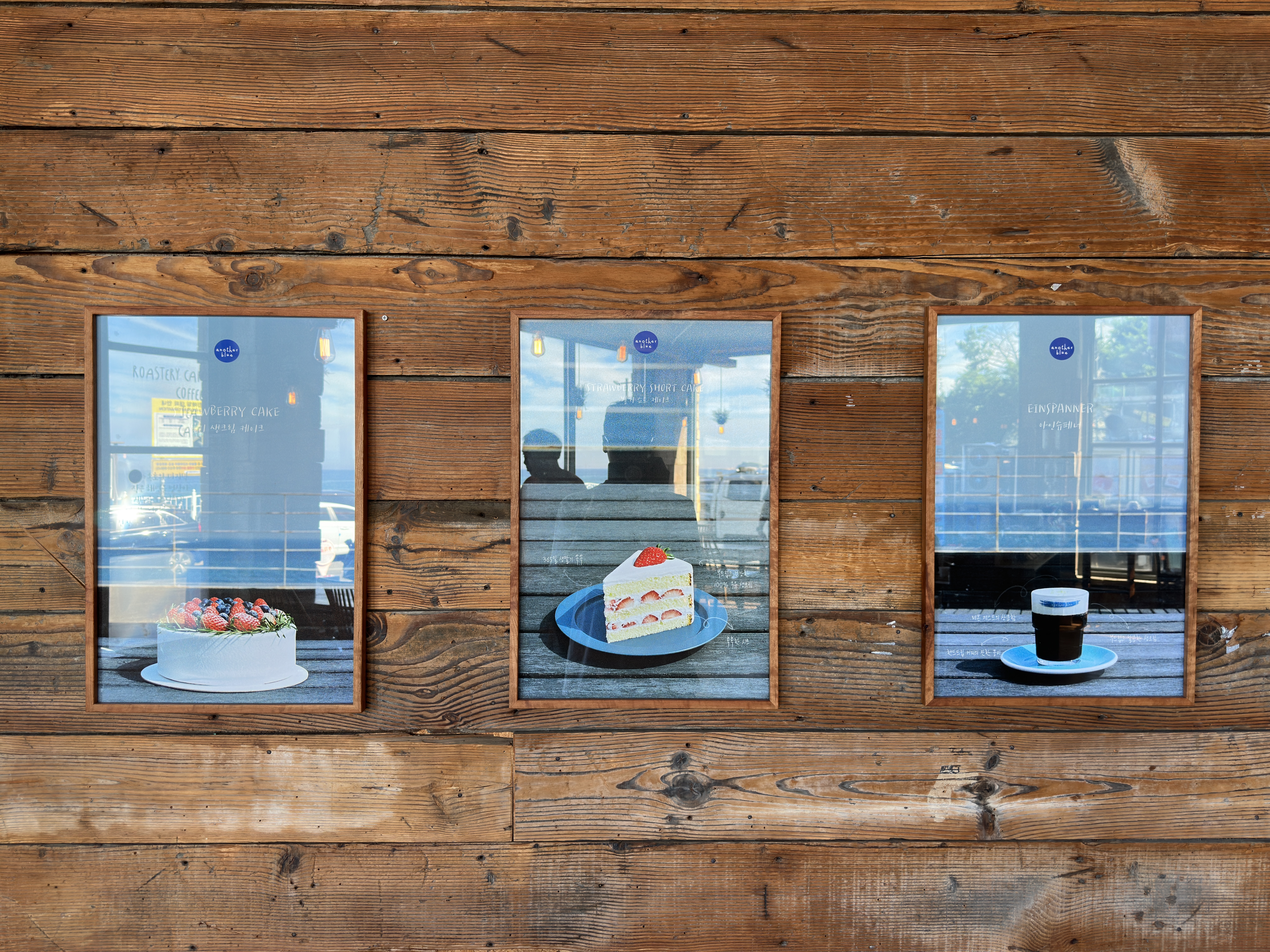 어나더블루 디저트