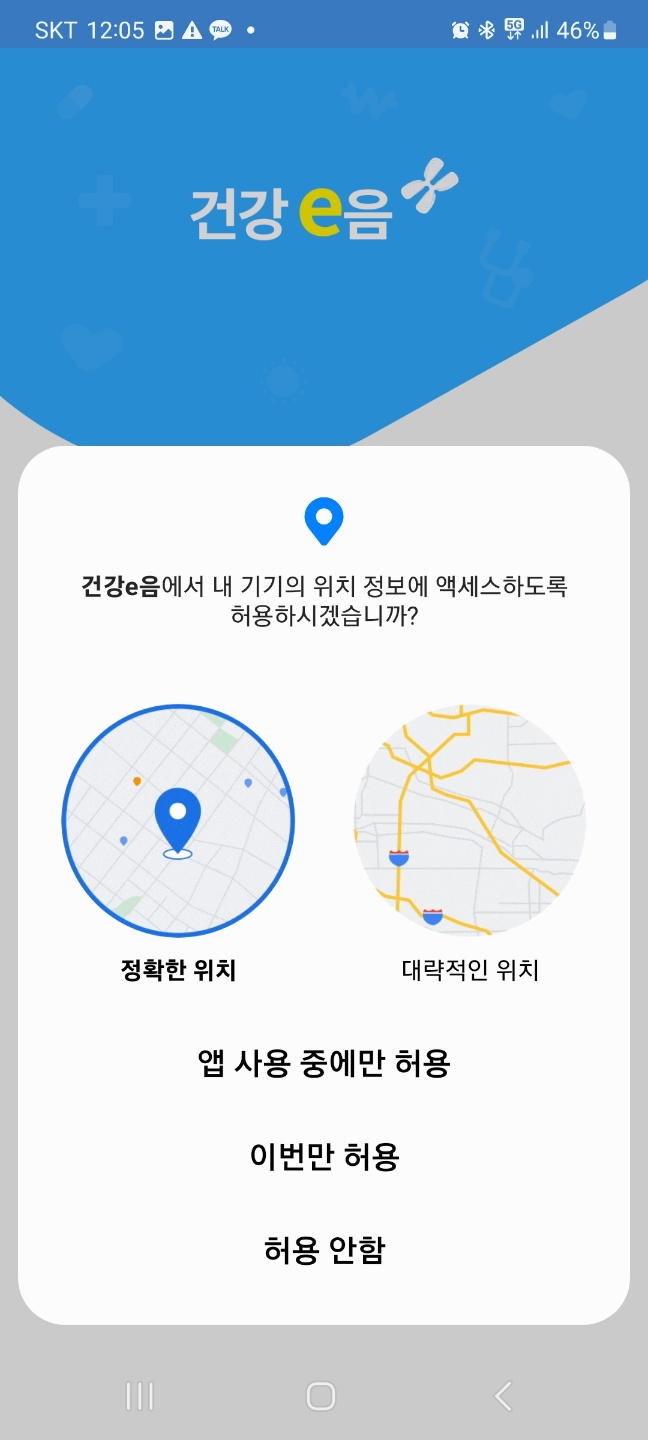 병원비 확인