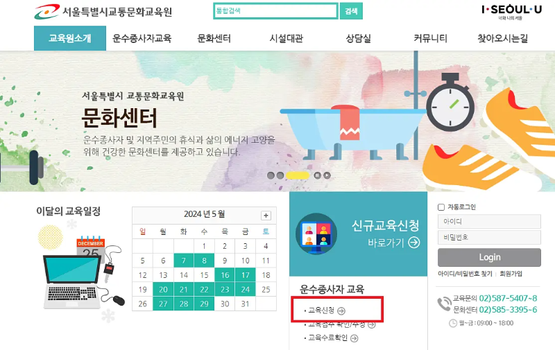 보수교육신청