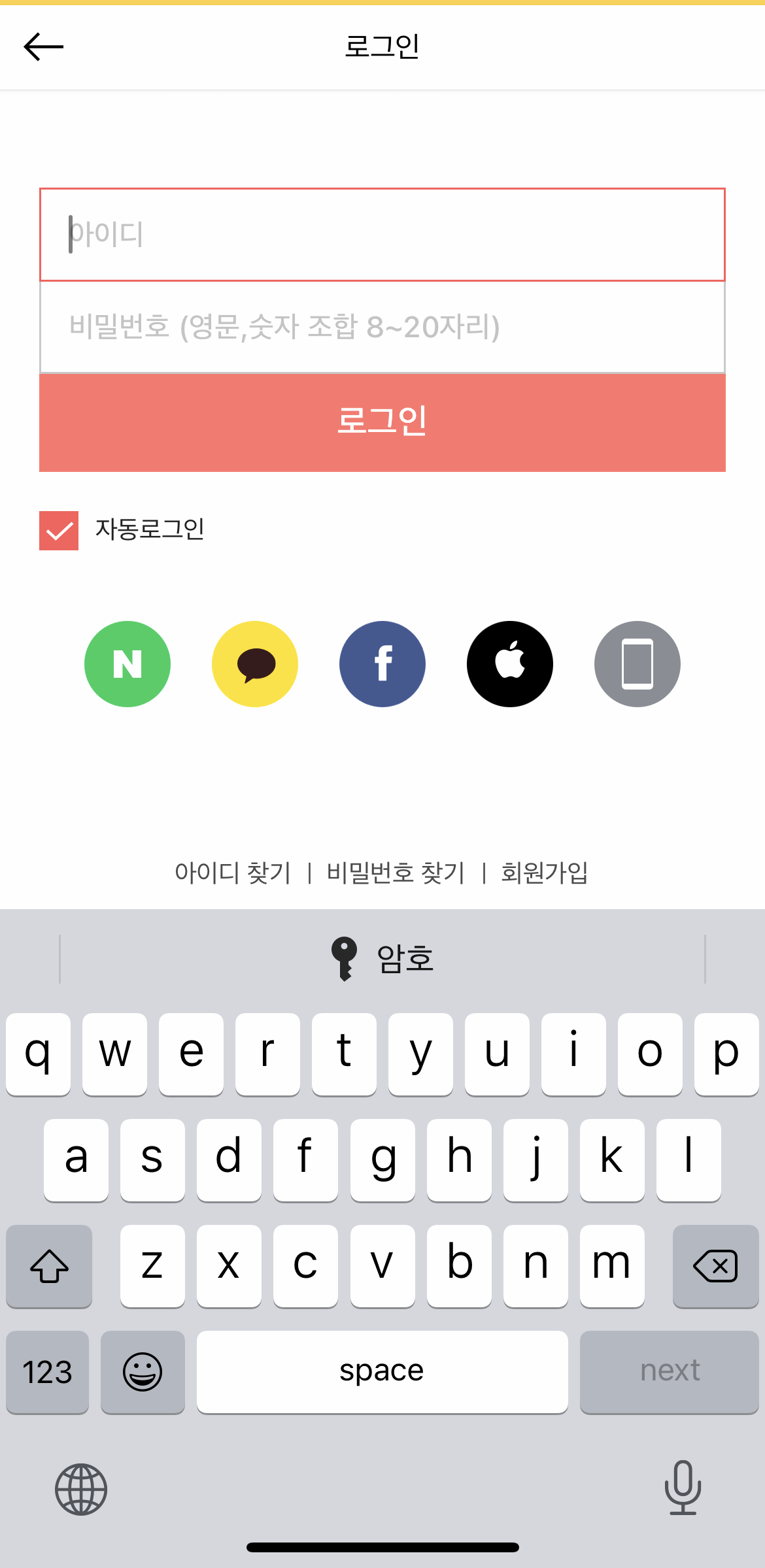 신세계상품권이마트몰사용