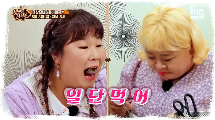 맛있는녀석들 제380회 SNS에서 핫한 베트남 왕갈비 쌀국수 갈비쌀국수 맛집 소개