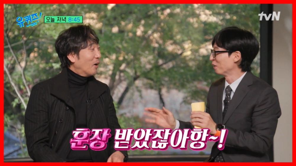 이문세-유퀴즈