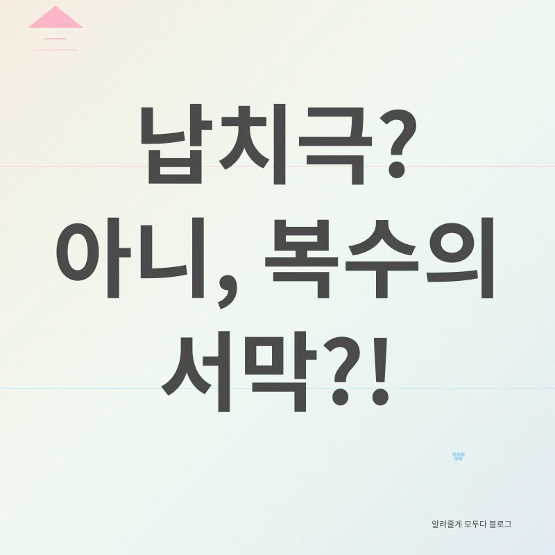 배우자의진실_1
