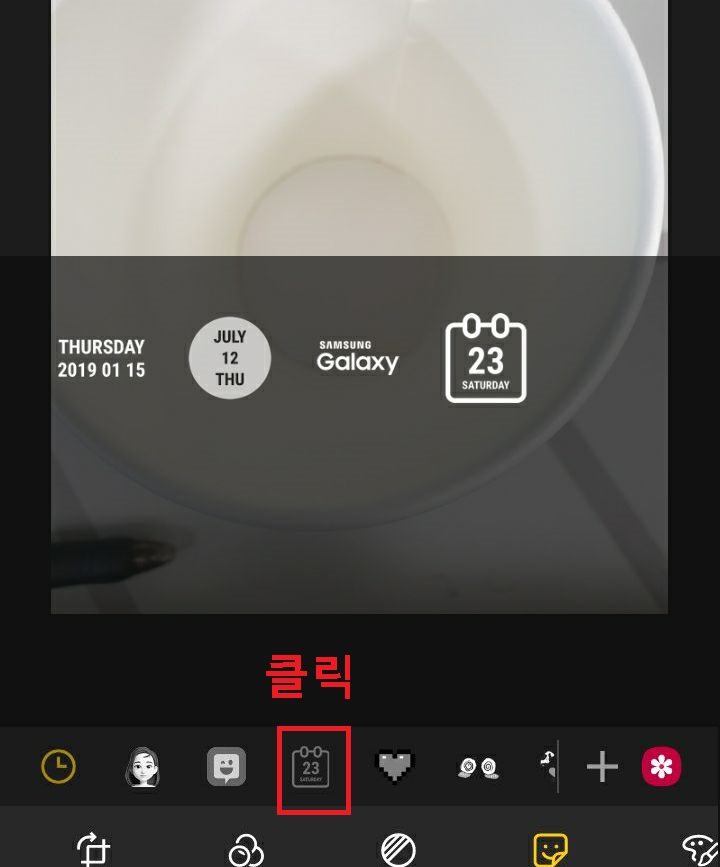 날짜모양 클릭함