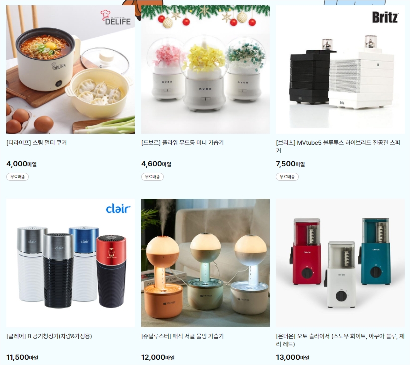 아시아나 마일리지 사용처 oz 마일샵 &lt;가전.디지털&gt; -출처:아시아나항공-