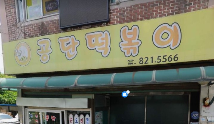 인천 맛집 추천 베스트 10 &ndash; 미식 여행