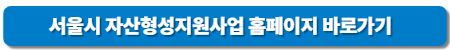 2025년 청년지원제도 소득 및 금융 지원제도 총정리 / 희망두배청년통장 신청방법 및 자격조건 지금 신청하셔야 합니다.