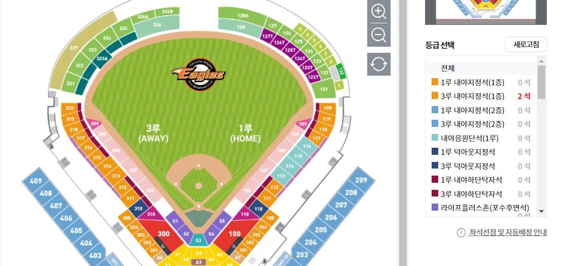 최강 한화 티켓 온라인 예매 가격 할인 알아보기