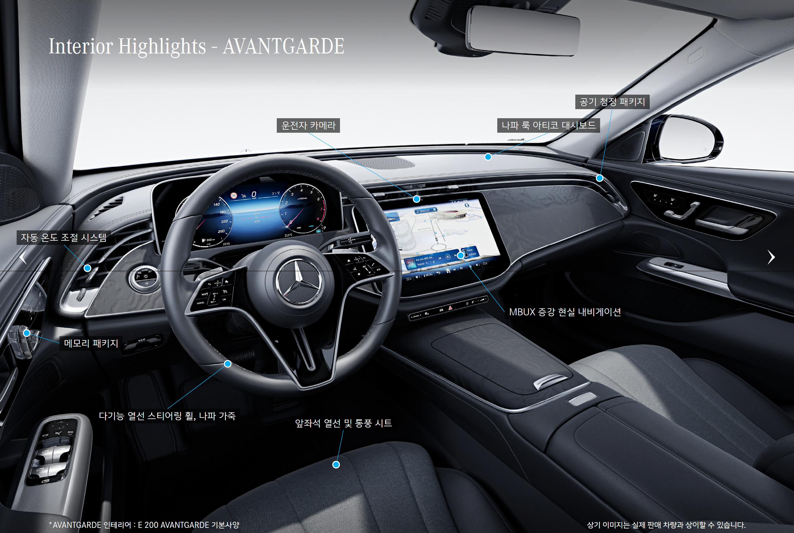 벤츠 E200(W214) 옵션 추천 및 트림 선택 가이드