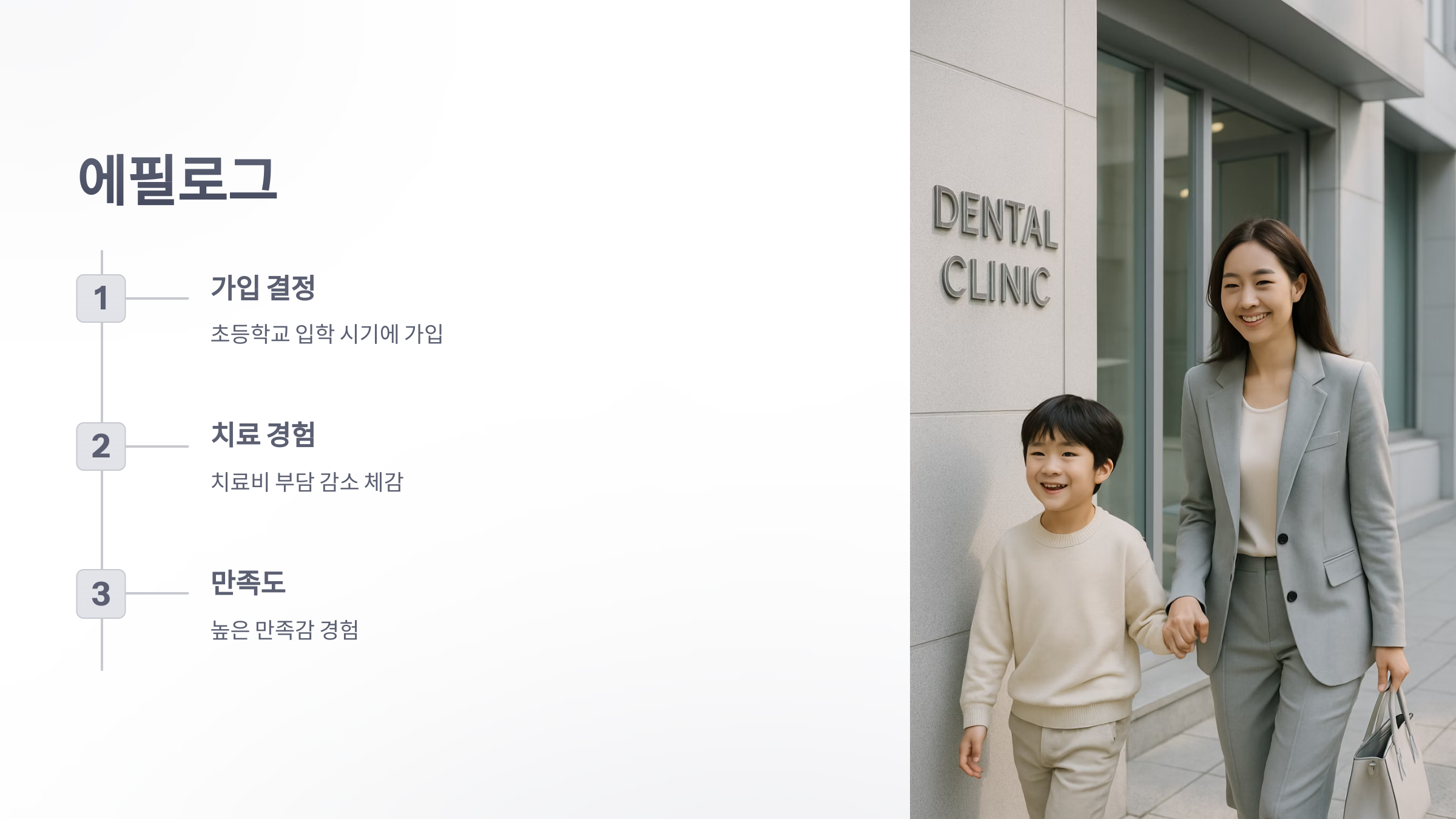 어린이-치아-보험-08