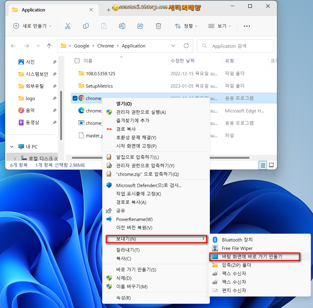 크롬 항상 시크릿 모드로 실행하기_6