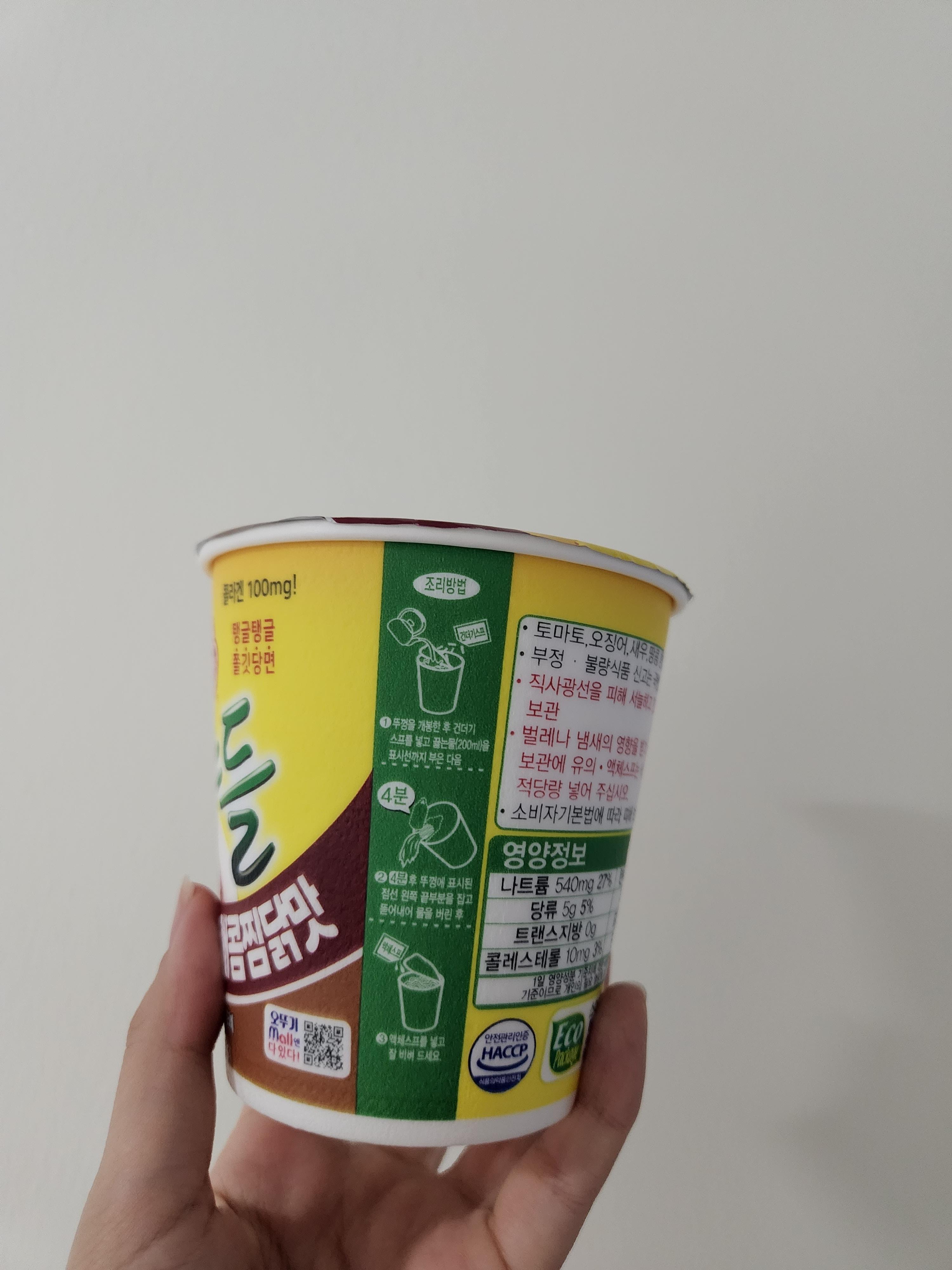 컵누들 매콤찜닭맛