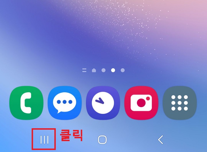 선3개 모양 클릭함