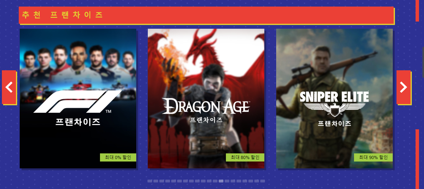 스팀3000 여름할인 프랜차이즈별로 할인 알아보기