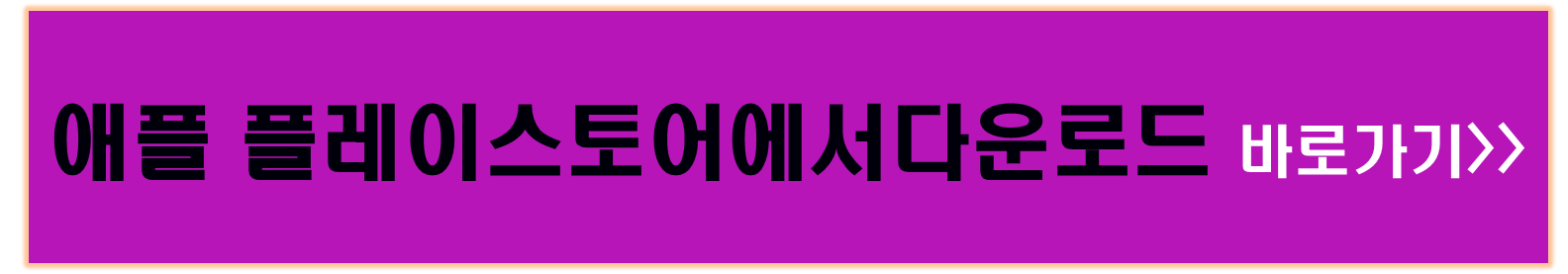 새롭게 업그레이드된 서울Pay+ 앱다운로드방법및 혜택