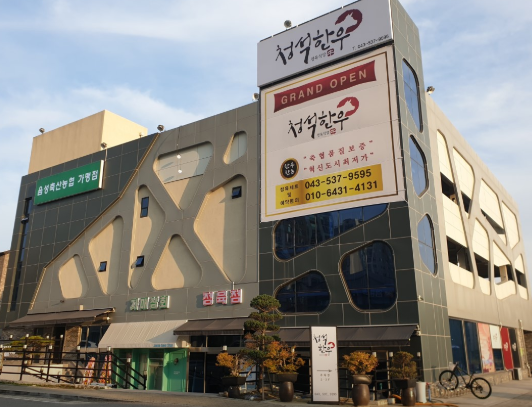 생생정보 2429회 진천 청석한우 6,000원 한우국밥