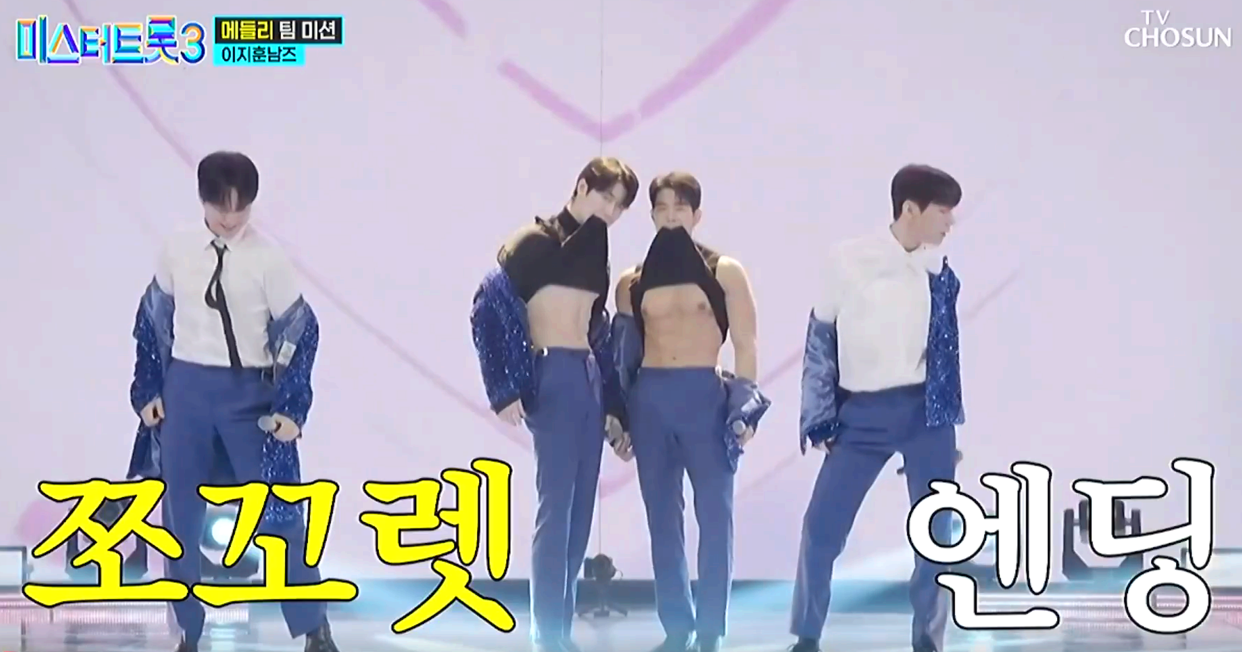 미스터트롯 3