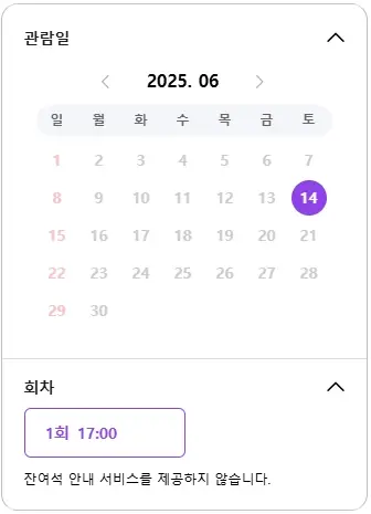 2025-타임캡슐-슈퍼콘서트-예매-라인업-티켓팅-가격