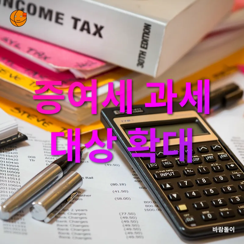 상속세 개편_2