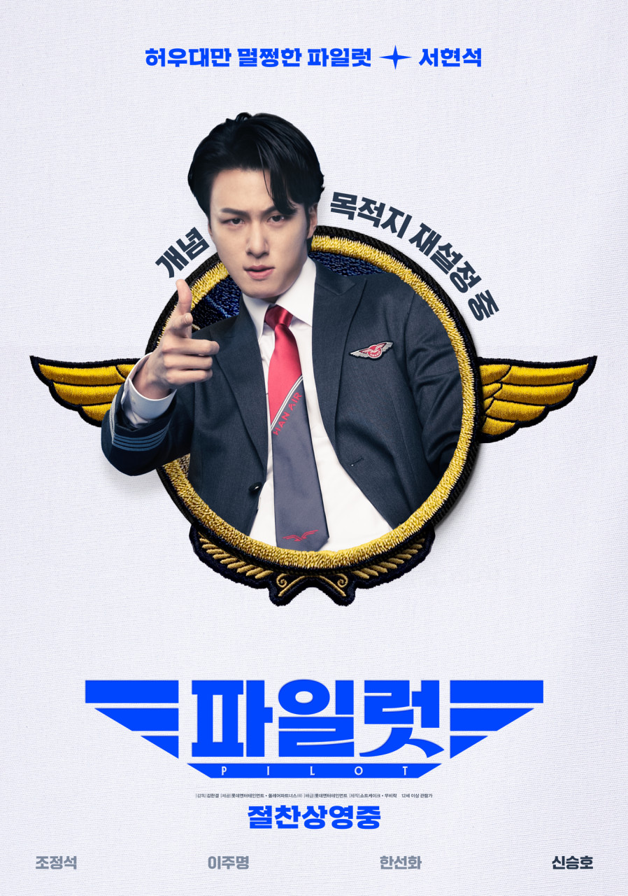 파일럿