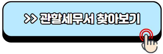 개인사업자-폐업신고-절차