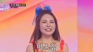 미스김 프로필