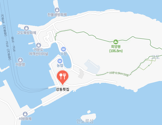 강동횟집 식당 정보