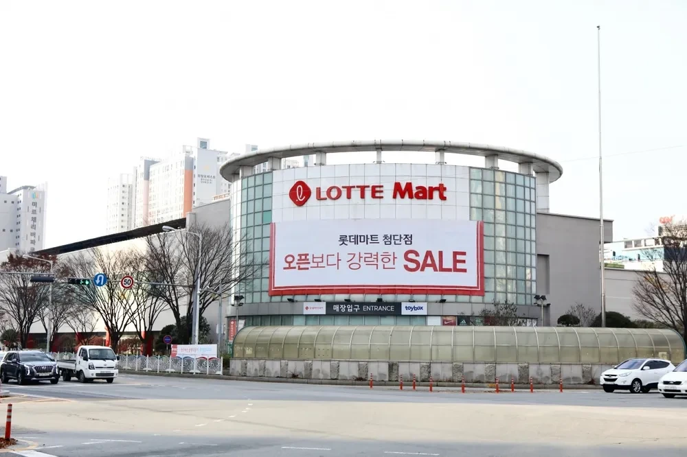 롯데마트 휴무일
