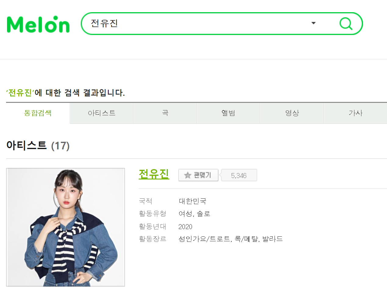 현역가왕 음원차트 신곡 국민투표 결승 순위