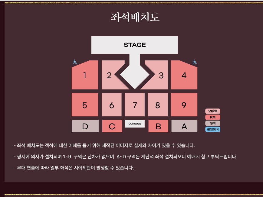 이찬원 대구콘서트 감사제 좌석