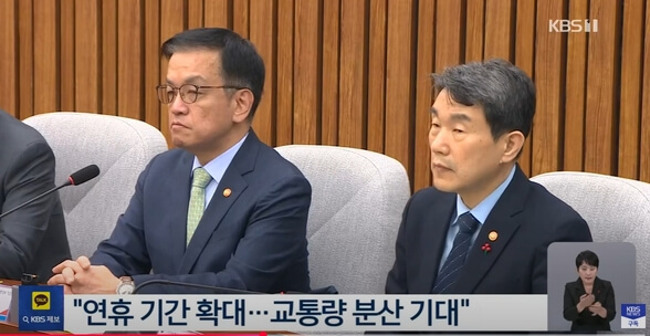 2025 설날 임시공휴일 지정