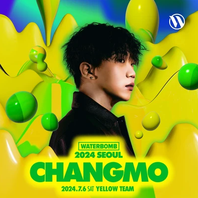 워터밤 서울 2024 출연진