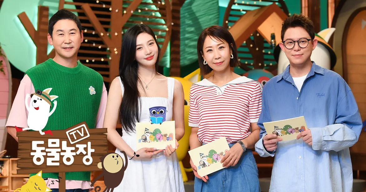 SBS TV 동물농장