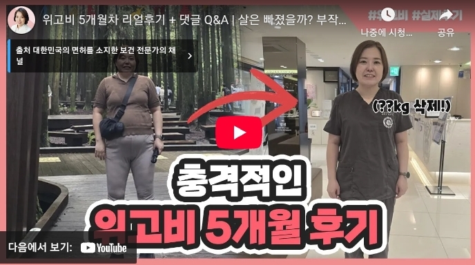 위고비 가격 저렴하게 구매하는 방법