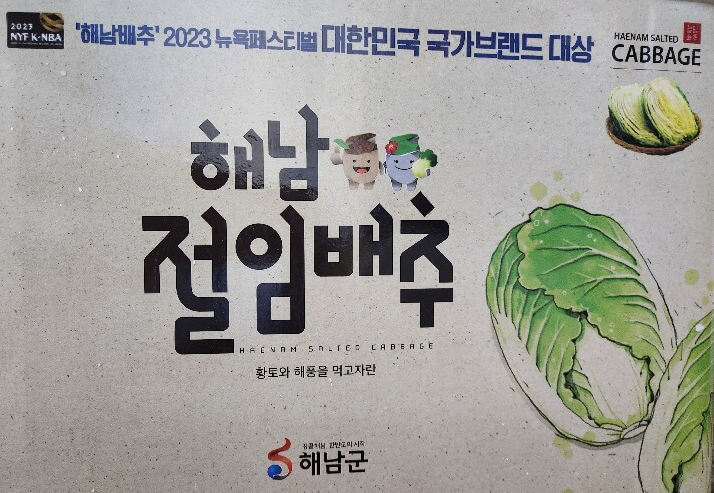 김장 김치 맛있는 양념 20포기