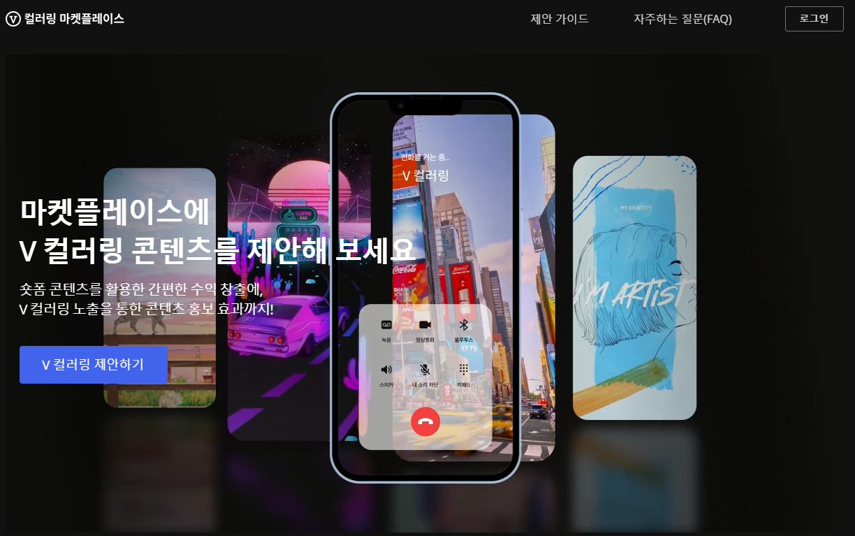 V컬러링마켓플레이스