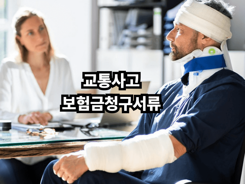 Car Accident Insurance Claims 5 Steps to Maximize Your Settlement