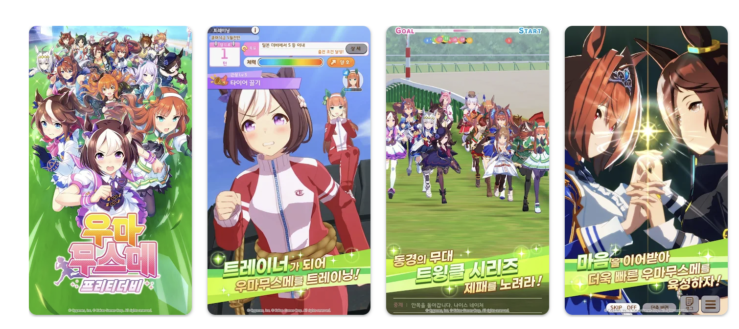 우마무스메 pc
